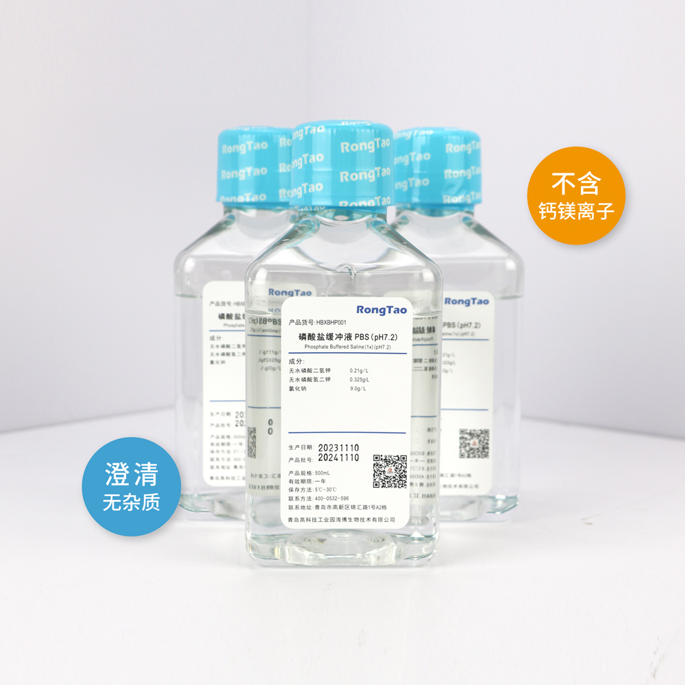 細胞緩衝液